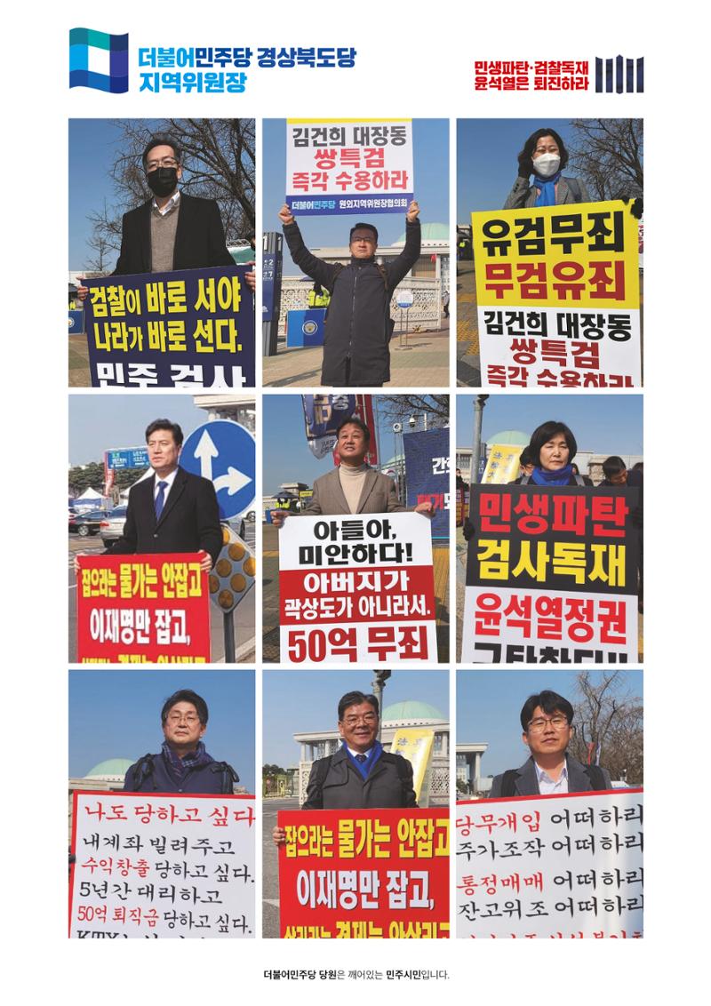 더불어민주당 경상북도당 소식지 2월호_통권 제6호 15페이지