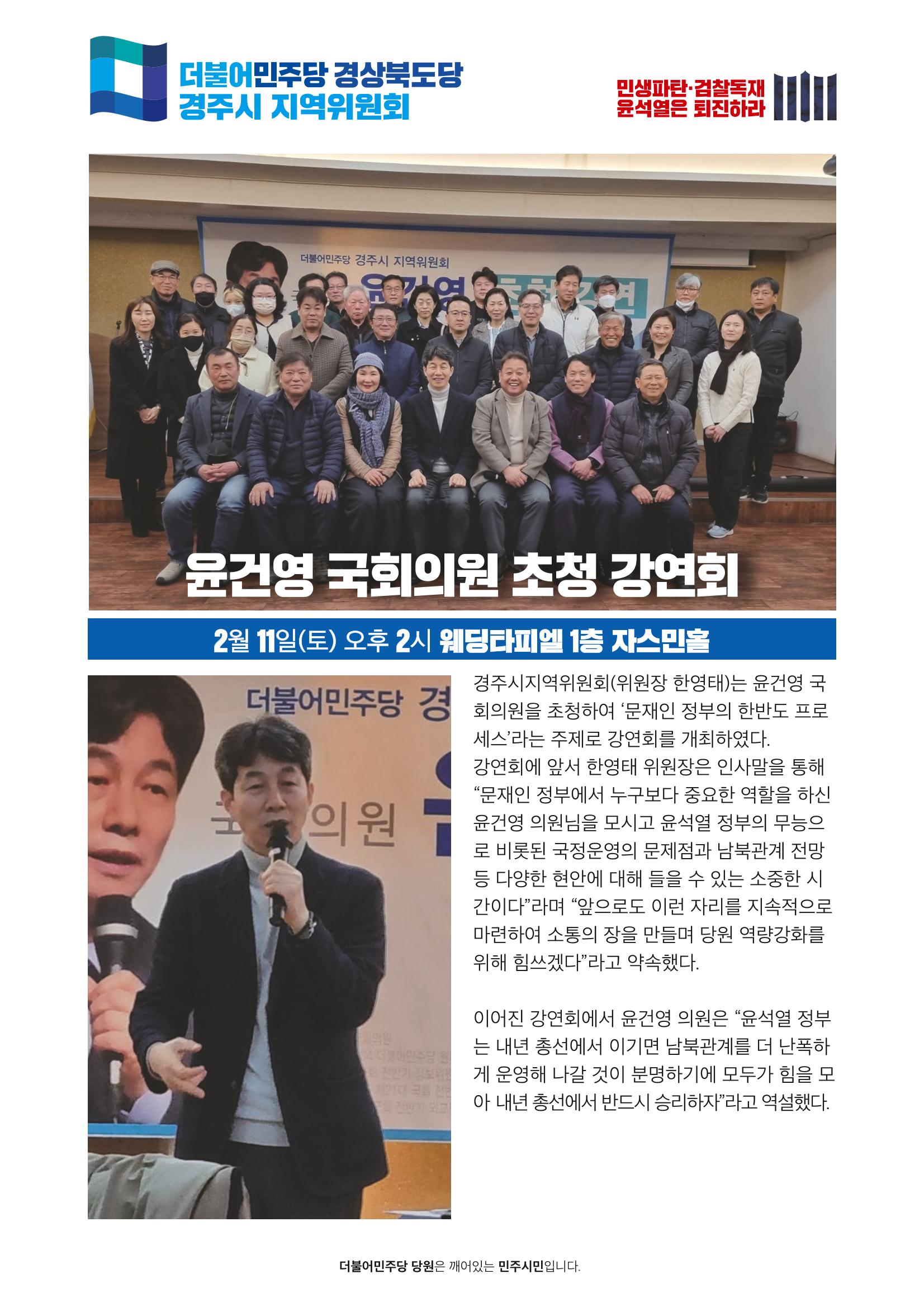 더불어민주당 경상북도당 소식지 2월호_통권 제6호 20페이지
