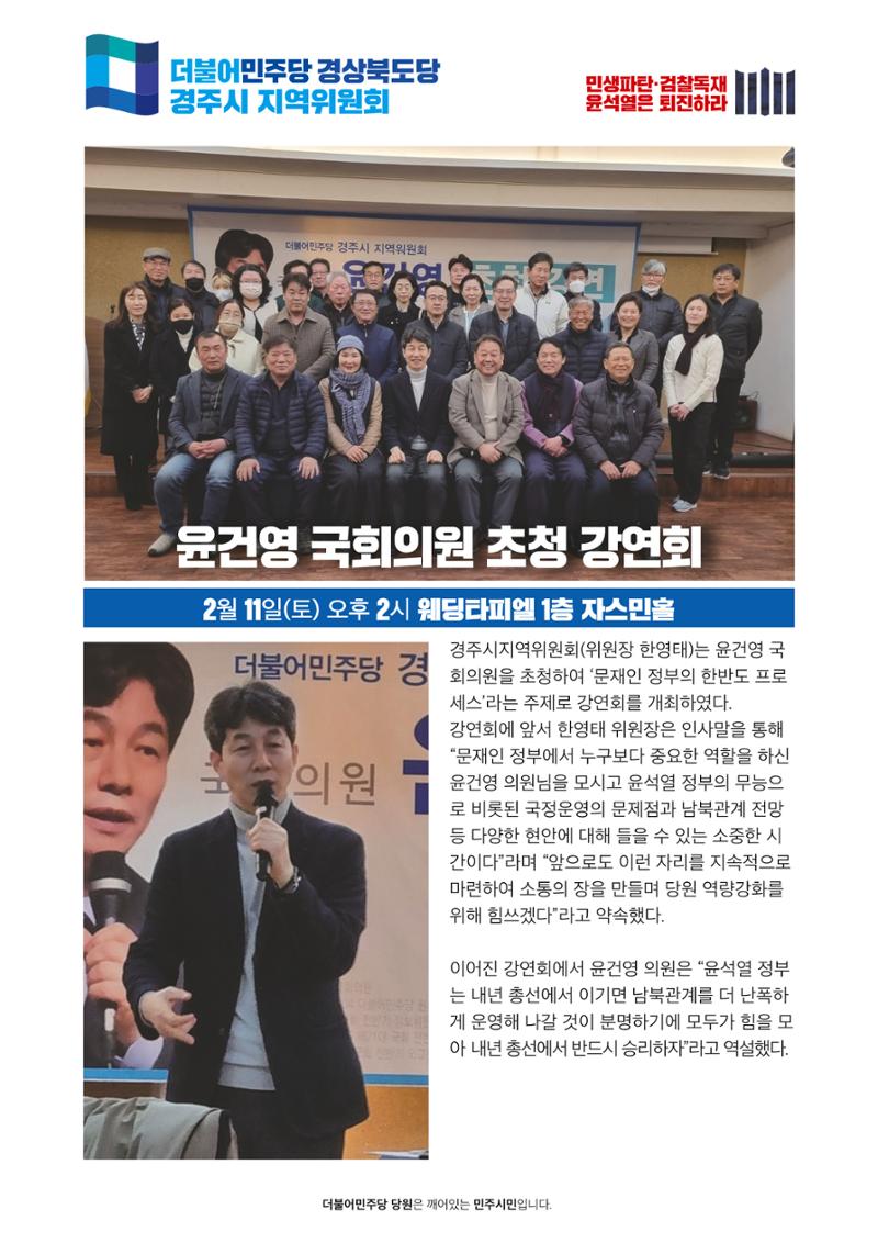 더불어민주당 경상북도당 소식지 2월호_통권 제6호 20페이지