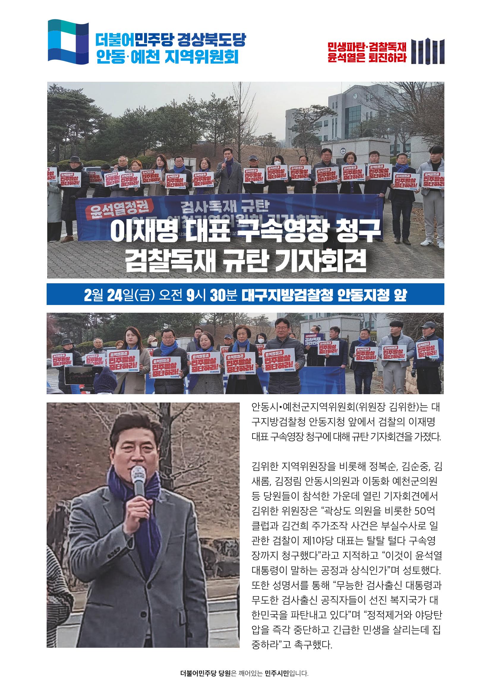 더불어민주당 경상북도당 소식지 2월호_통권 제6호 22페이지