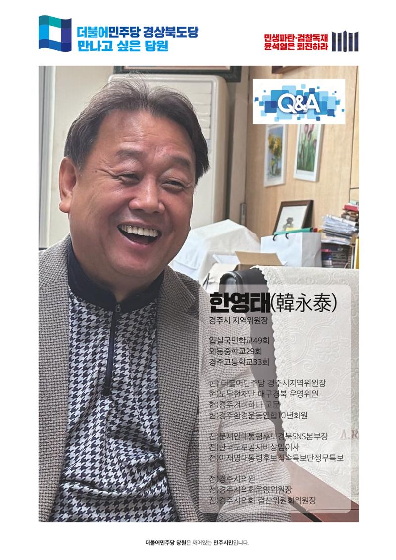 더불어민주당 경상북도당 소식지 2월호_통권 제6호 26페이지