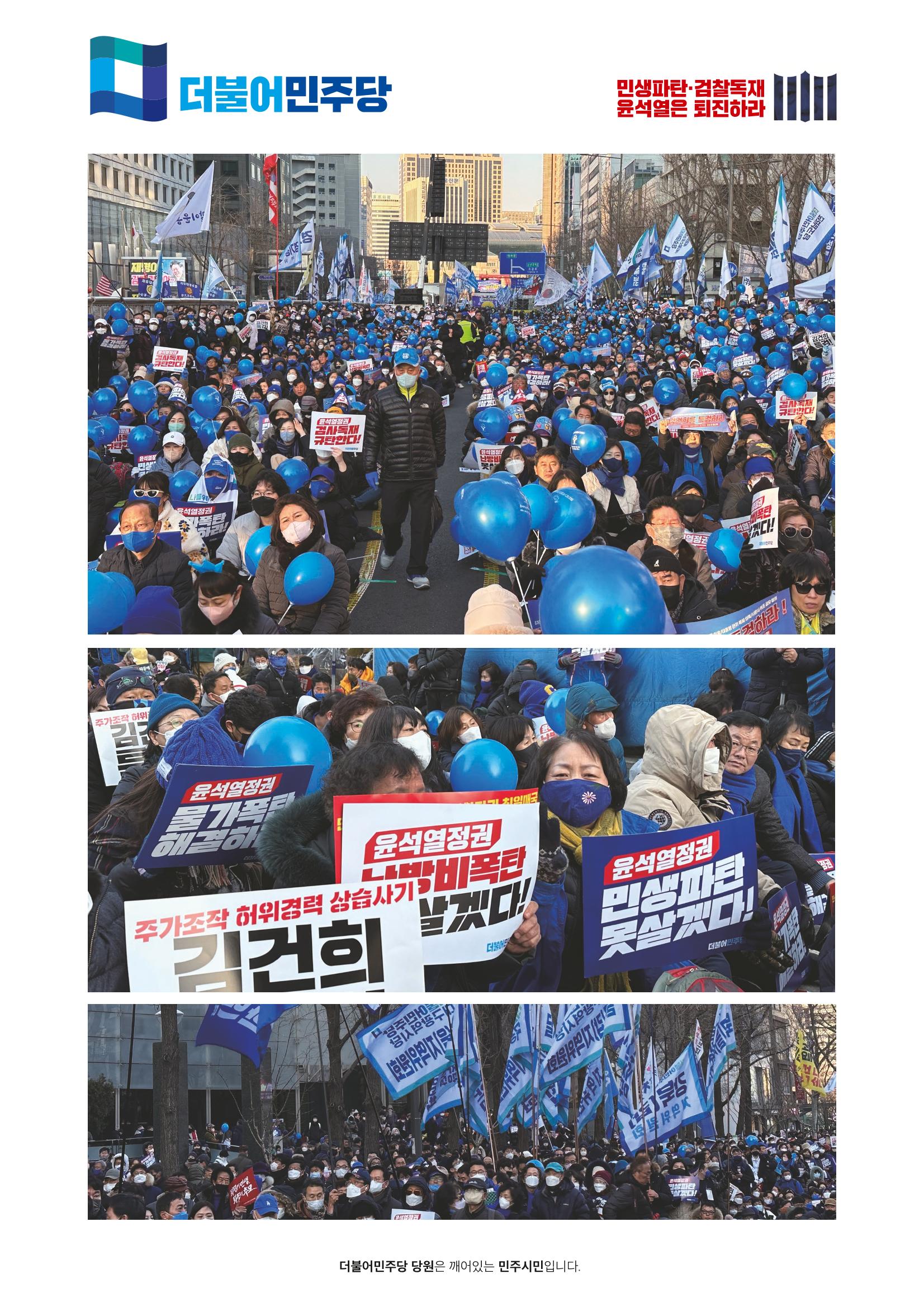 더불어민주당 경상북도당 소식지 2월호_통권 제6호 3페이지