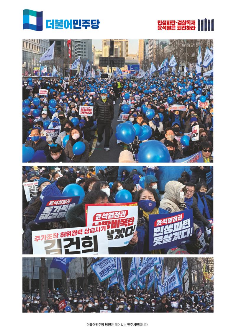 더불어민주당 경상북도당 소식지 2월호_통권 제6호 3페이지