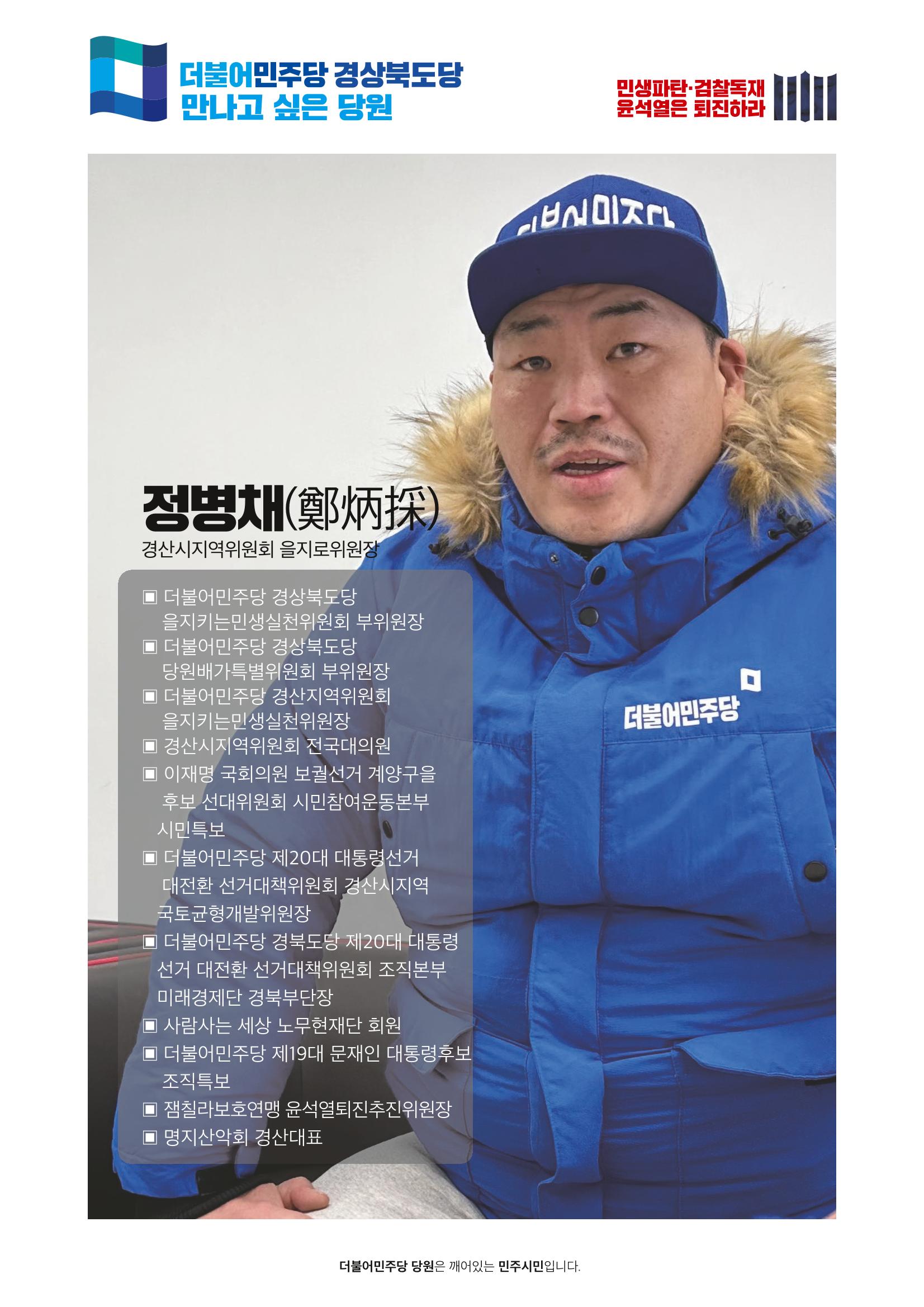 더불어민주당 경상북도당 소식지 2월호_통권 제6호 35페이지