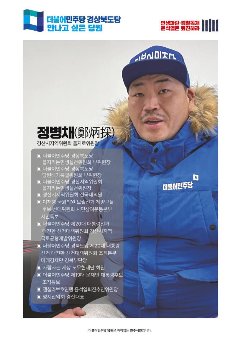 더불어민주당 경상북도당 소식지 2월호_통권 제6호 35페이지