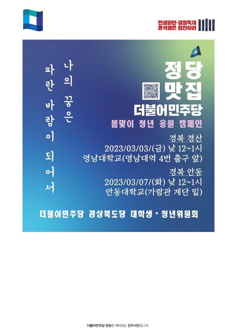 더불어민주당 경상북도당 소식지 2월호_통권 제6호 43페이지