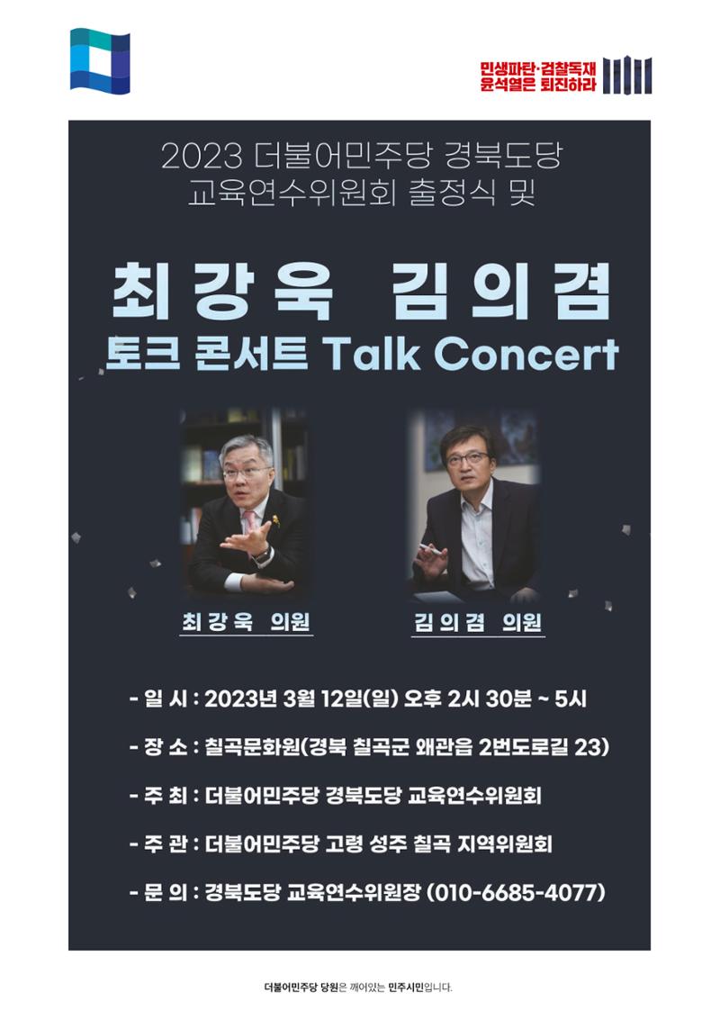 더불어민주당 경상북도당 소식지 2월호_통권 제6호 45페이지