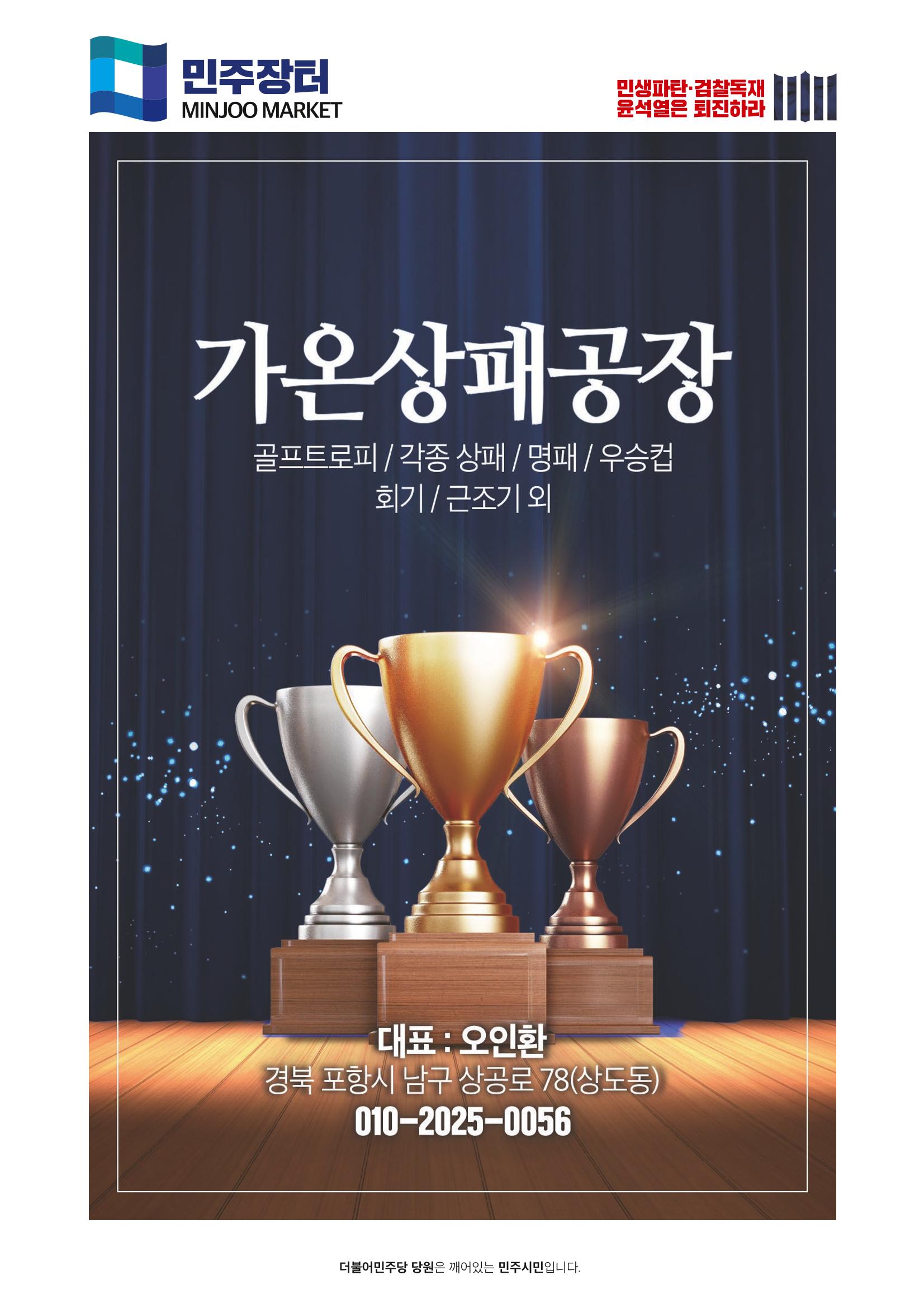 더불어민주당 경상북도당 소식지 2월호_통권 제6호 47페이지