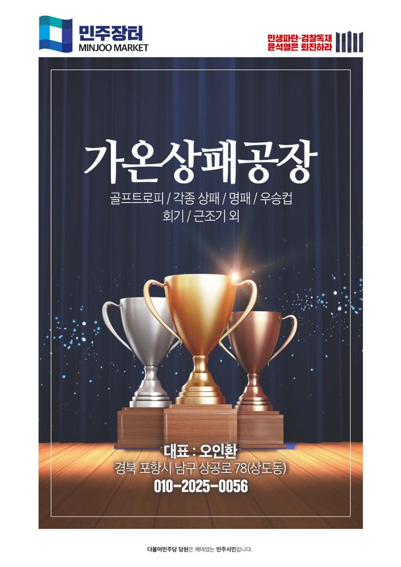 더불어민주당 경상북도당 소식지 2월호_통권 제6호 47페이지