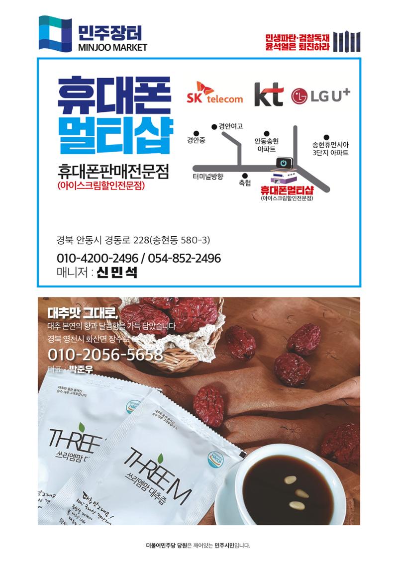 더불어민주당 경상북도당 소식지 2월호_통권 제6호 48페이지