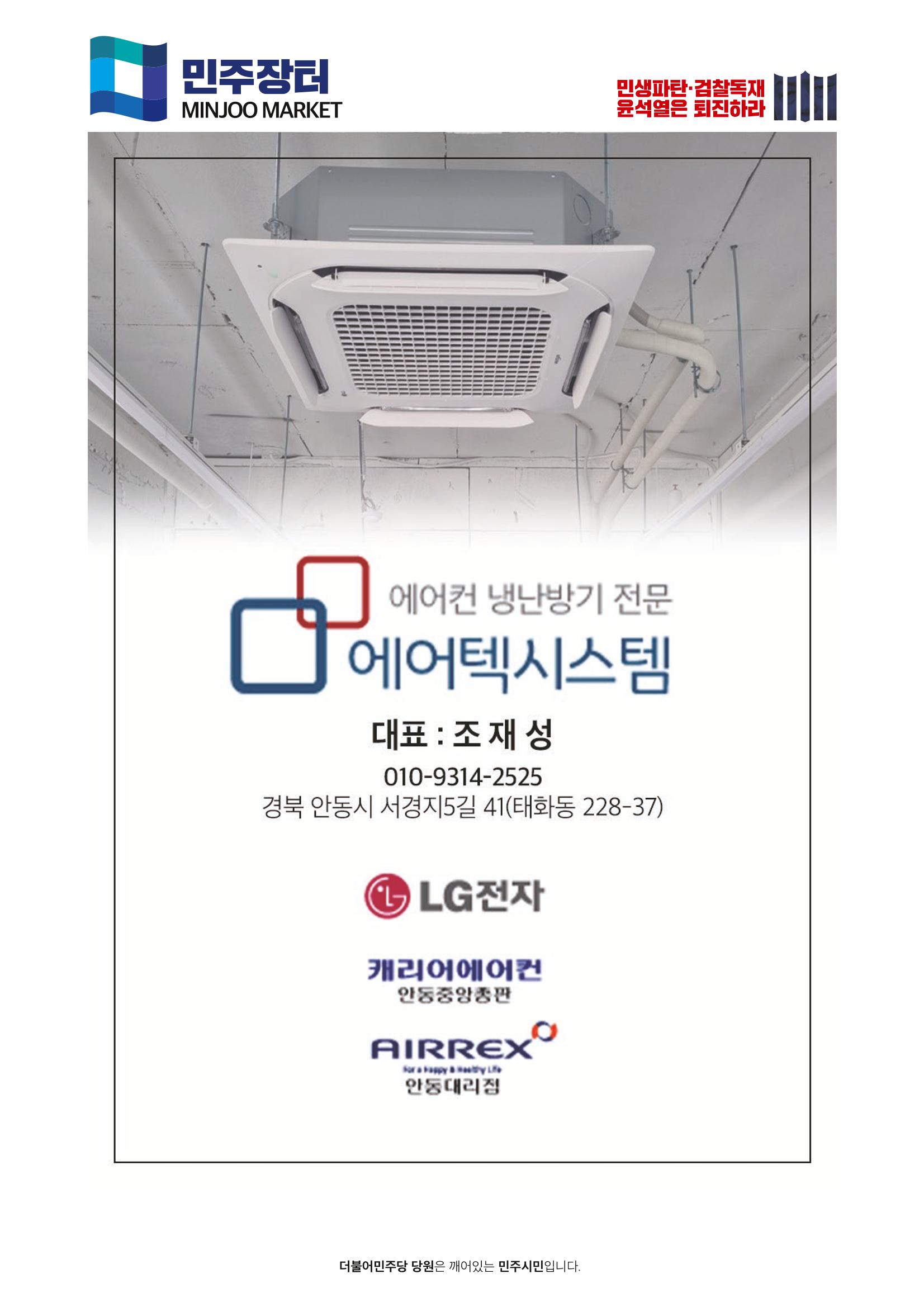 더불어민주당 경상북도당 소식지 2월호_통권 제6호 49페이지