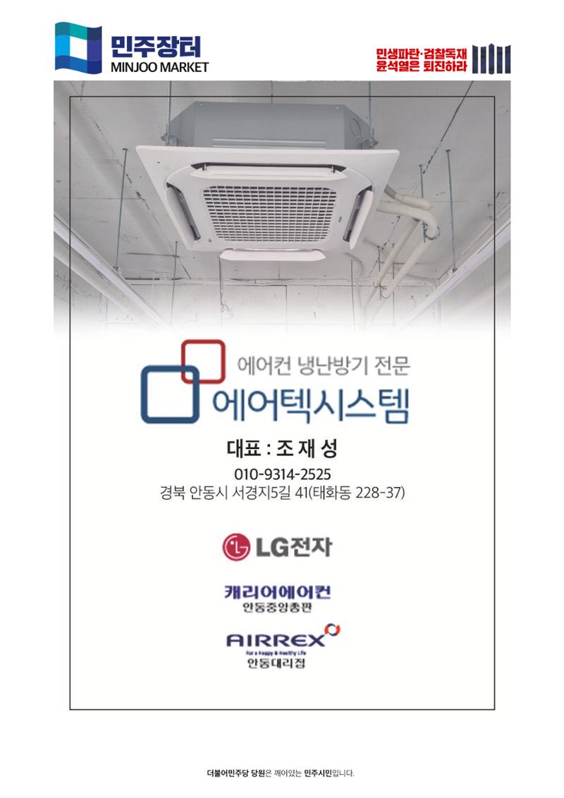 더불어민주당 경상북도당 소식지 2월호_통권 제6호 49페이지