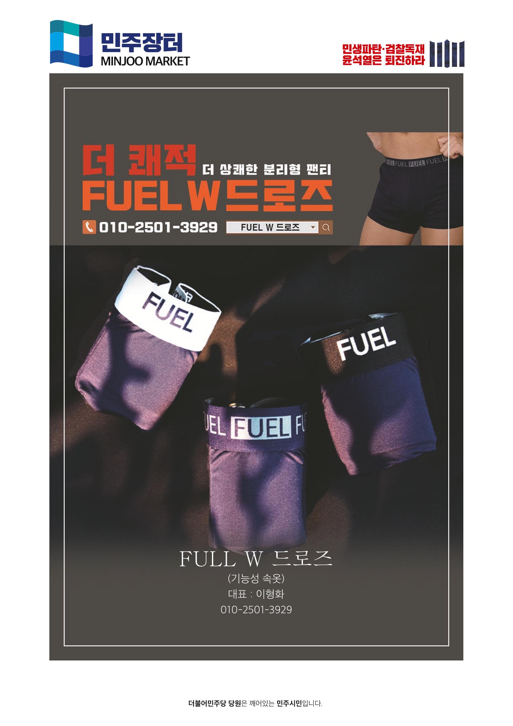 더불어민주당 경상북도당 소식지 2월호_통권 제6호 50페이지