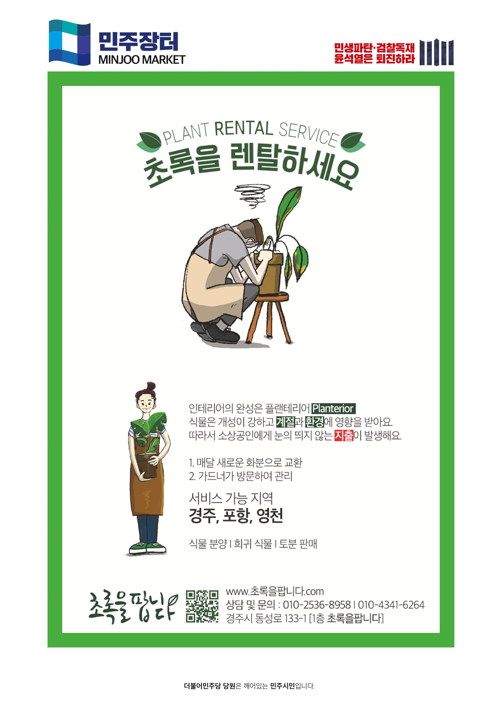 더불어민주당 경상북도당 소식지 2월호_통권 제6호 51페이지