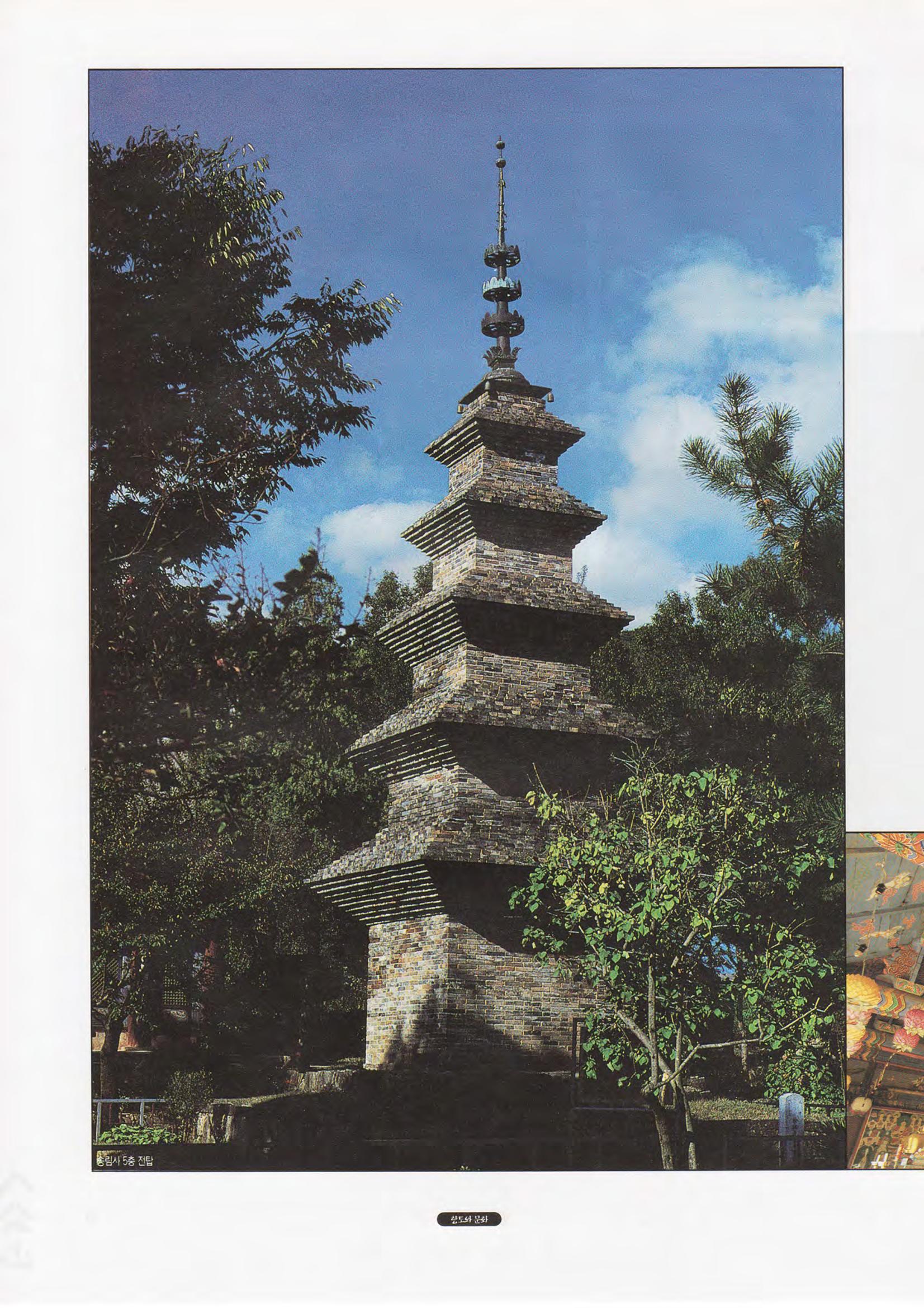향토와 문화 vol.1 팔공산을 뵈옵다(1996년1,2월호) 34페이지