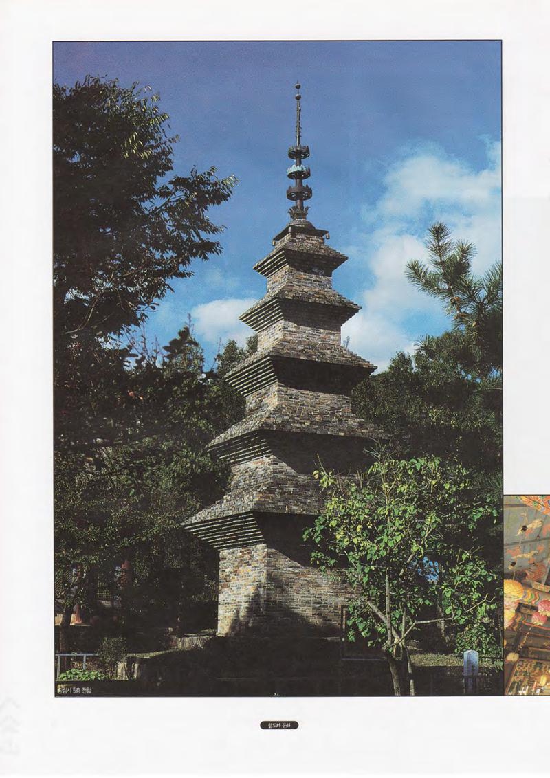 향토와 문화 vol.1 팔공산을 뵈옵다(1996년1,2월호) 34페이지