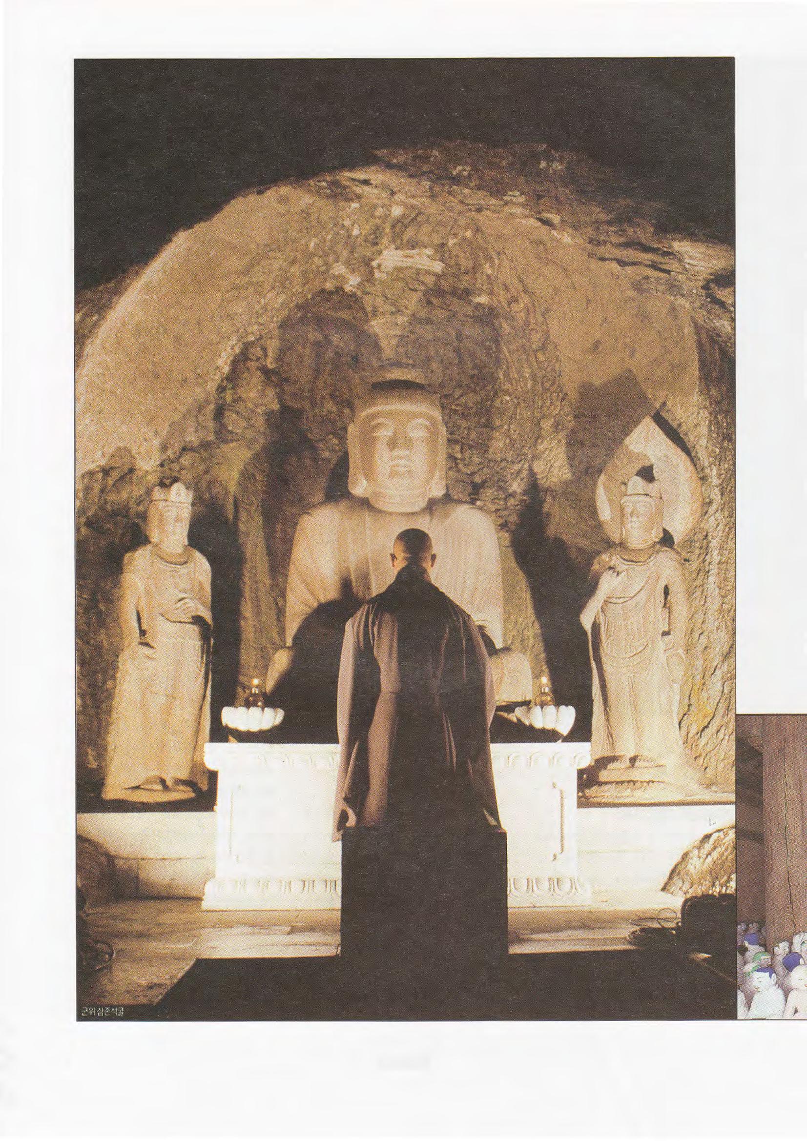 향토와 문화 vol.1 팔공산을 뵈옵다(1996년1,2월호) 42페이지