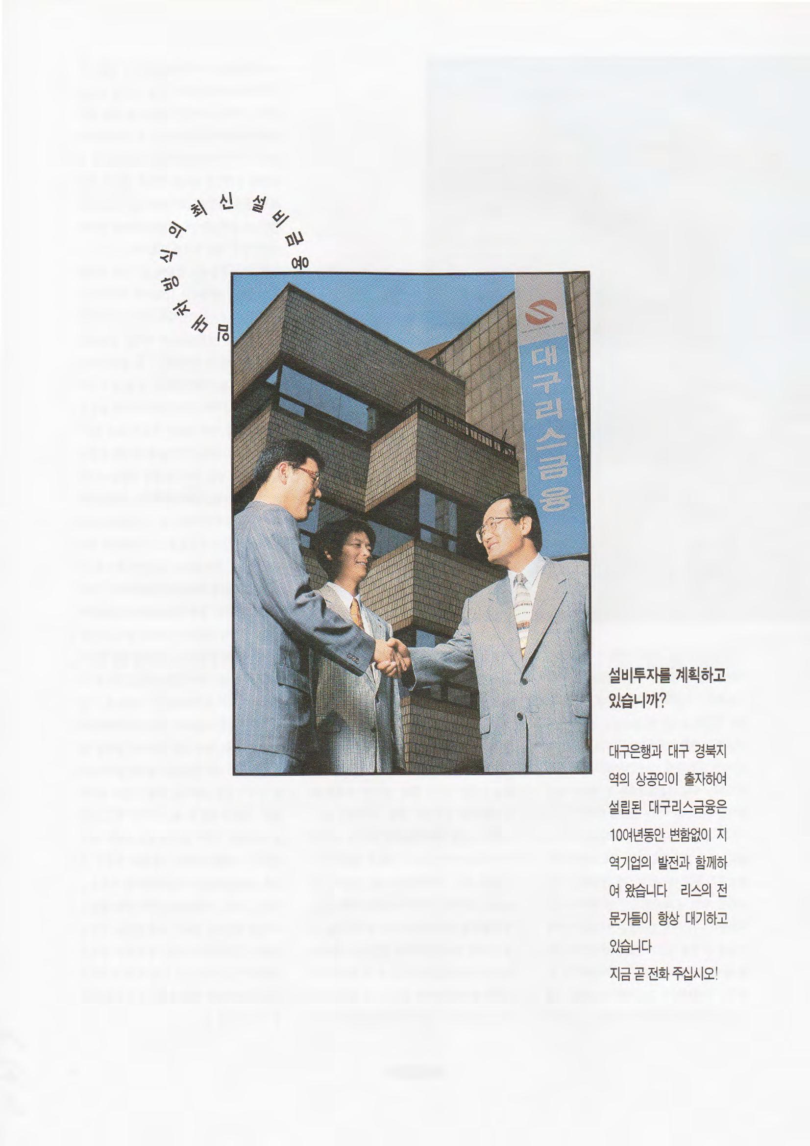 향토와 문화 vol.1 팔공산을 뵈옵다(1996년1,2월호) 46페이지