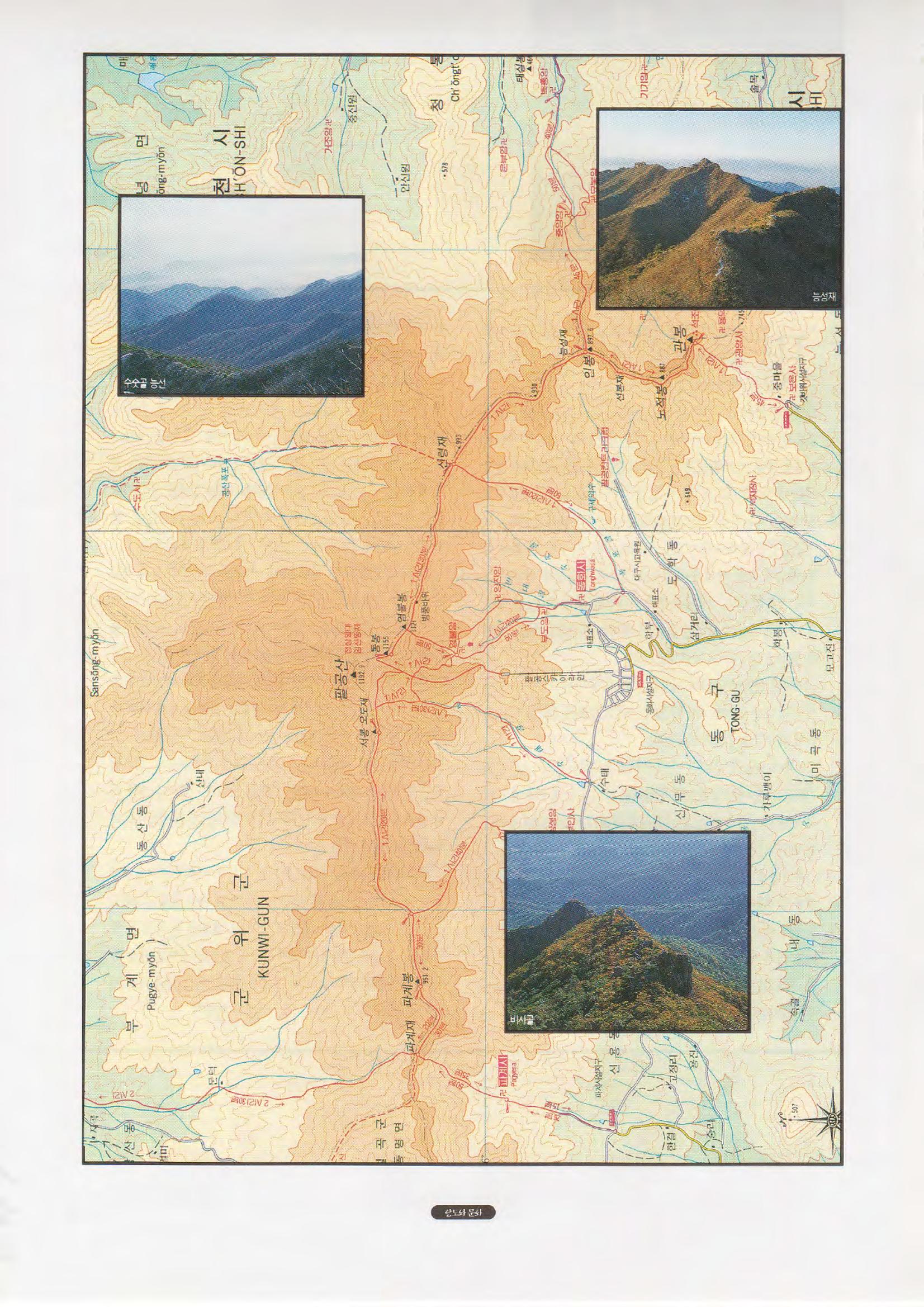향토와 문화 vol.1 팔공산을 뵈옵다(1996년1,2월호) 74페이지