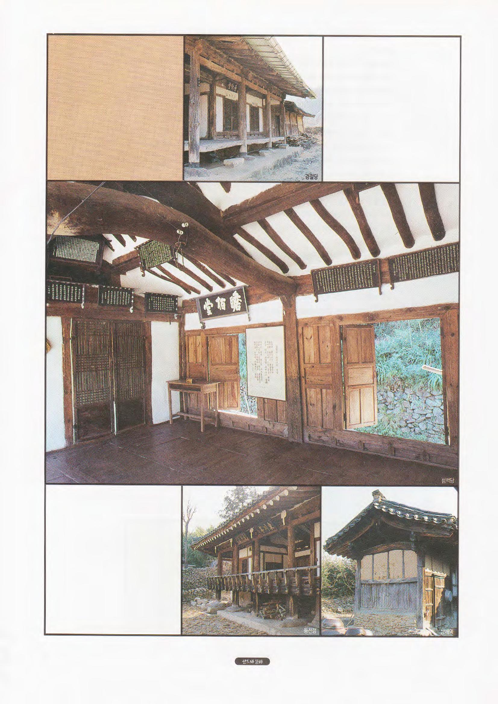 향토와 문화 vol.1 팔공산을 뵈옵다(1996년1,2월호) 82페이지