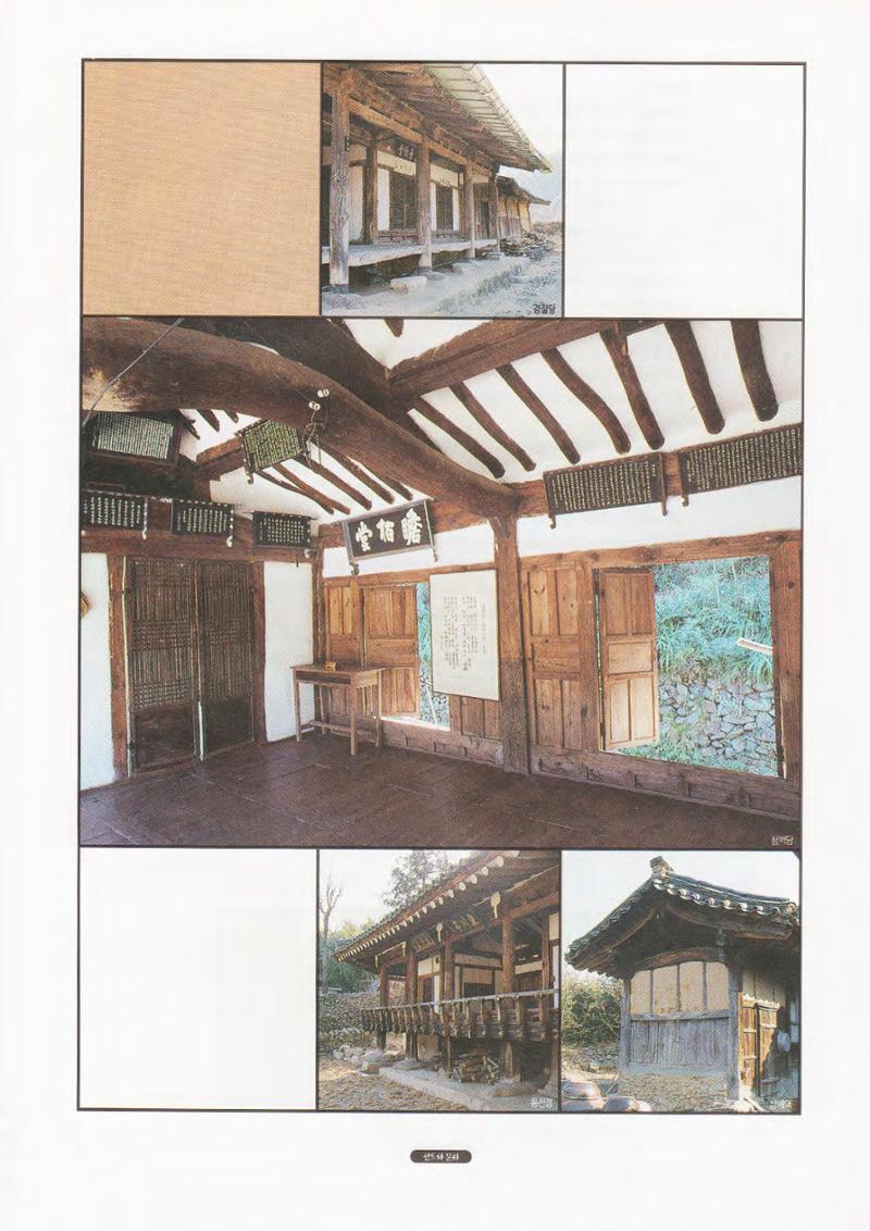 향토와 문화 vol.1 팔공산을 뵈옵다(1996년1,2월호) 82페이지