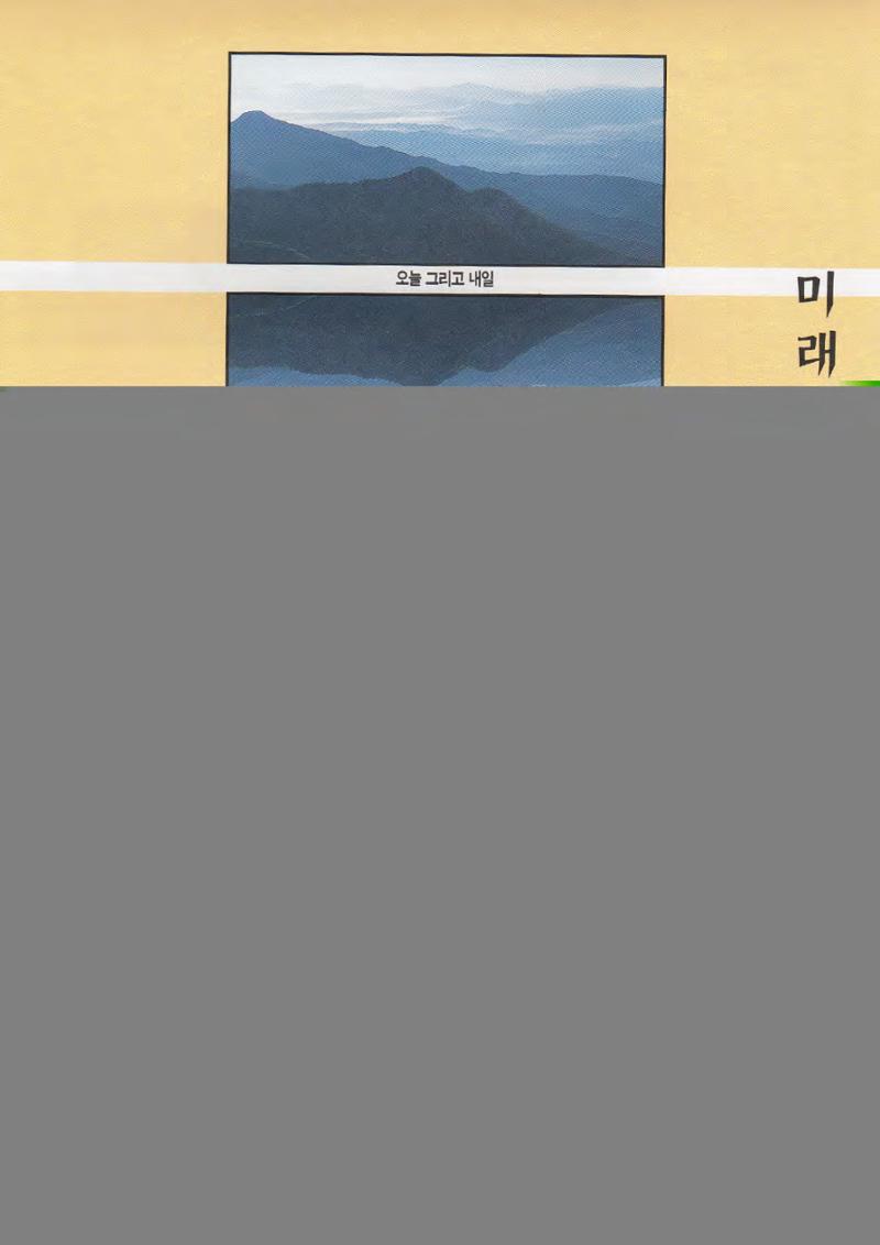 향토와 문화 vol.1 팔공산을 뵈옵다(1996년1,2월호) 91페이지