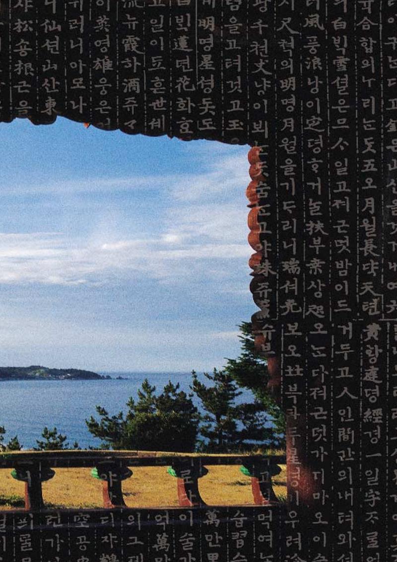 향토와 문화 vol.2 길위의 삶, 길위의 풍경(1996년5,6월호) 2페이지