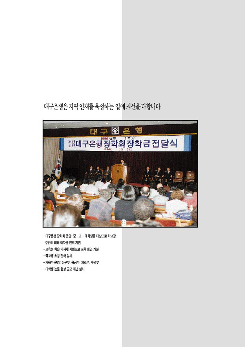 향토와 문화 vol.2 길위의 삶, 길위의 풍경(1996년5,6월호) 27페이지