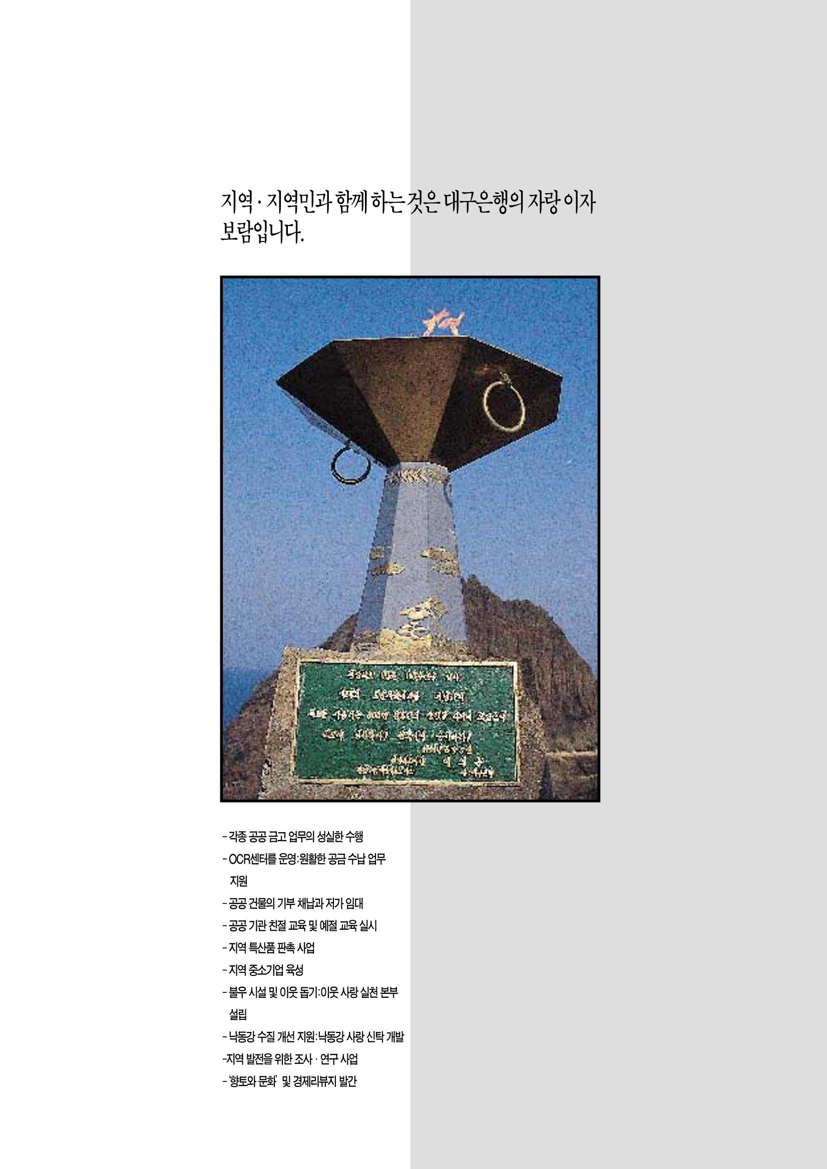 향토와 문화 vol.2 길위의 삶, 길위의 풍경(1996년5,6월호) 49페이지