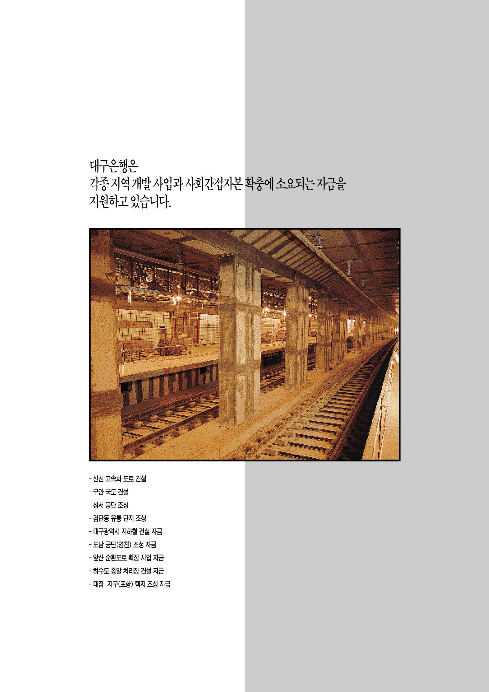 향토와 문화 vol.2 길위의 삶, 길위의 풍경(1996년5,6월호) 5페이지