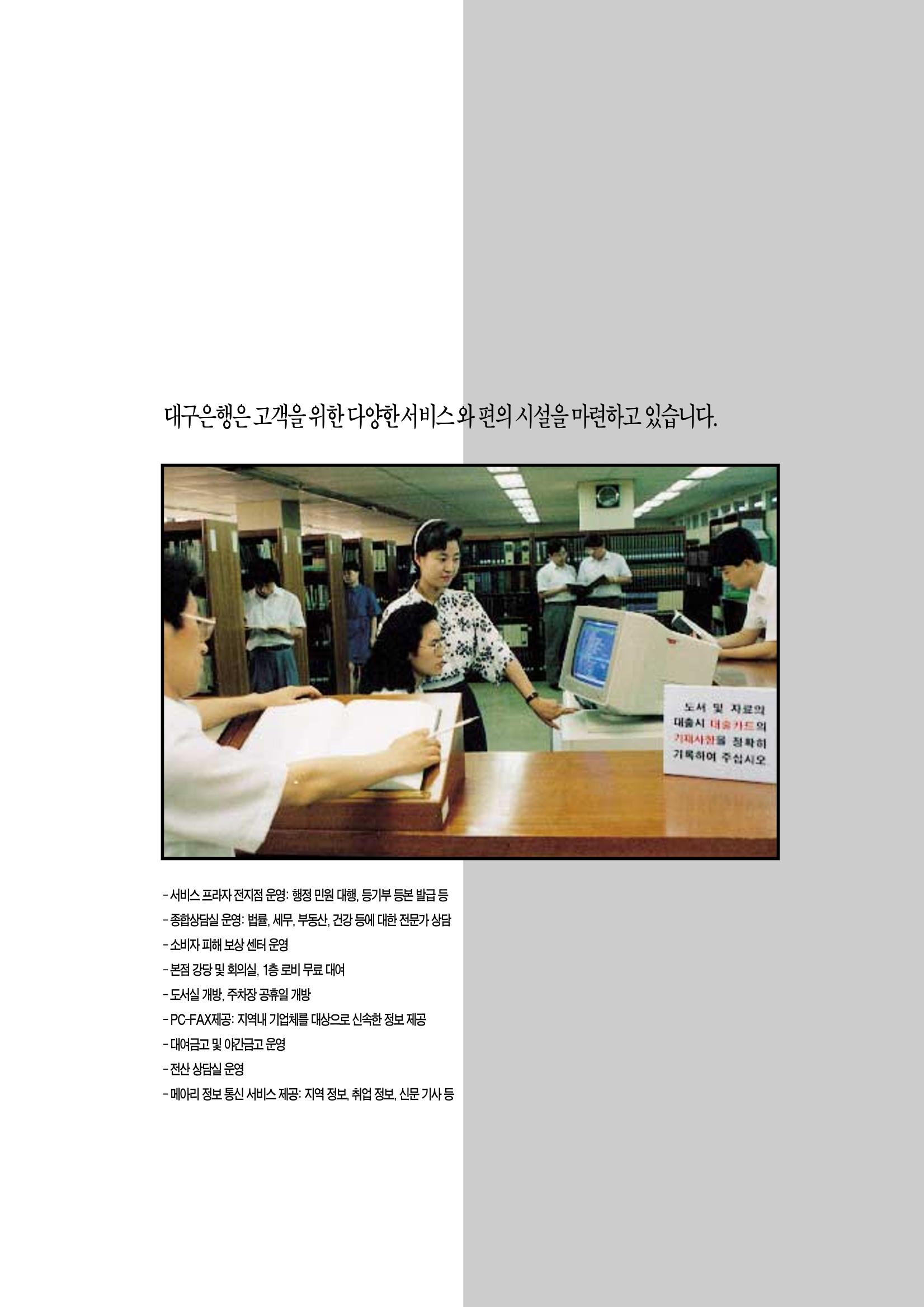 향토와 문화 vol.2 길위의 삶, 길위의 풍경(1996년5,6월호) 71페이지