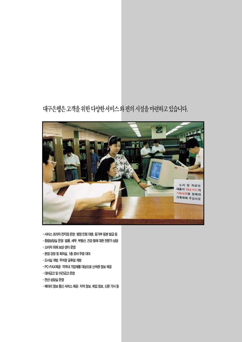 향토와 문화 vol.2 길위의 삶, 길위의 풍경(1996년5,6월호) 71페이지