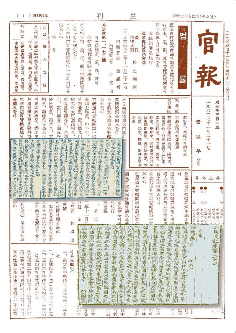 향토와 문화 vol.2 길위의 삶, 길위의 풍경(1996년5,6월호) 9페이지