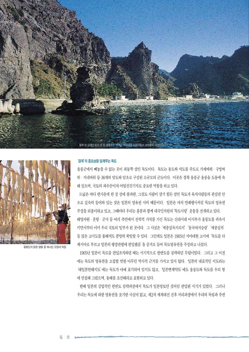 향토와 문화 vol.2 길위의 삶, 길위의 풍경(1996년5,6월호) 91페이지