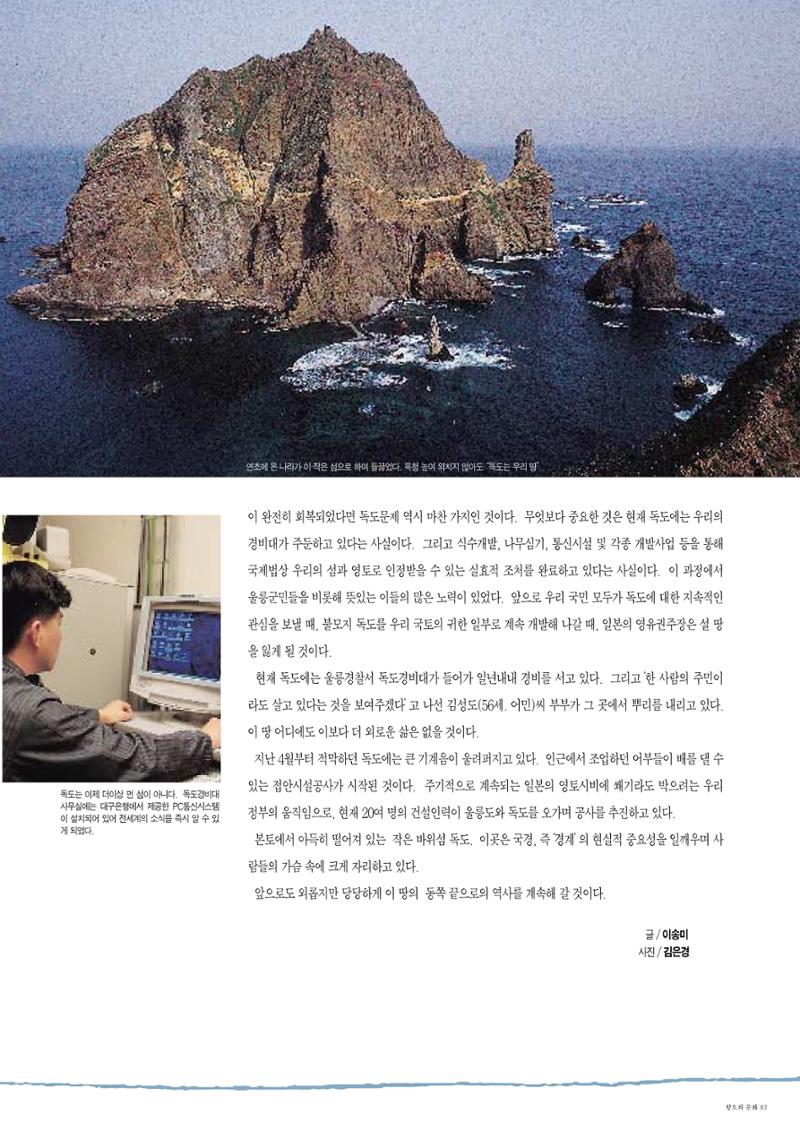 향토와 문화 vol.2 길위의 삶, 길위의 풍경(1996년5,6월호) 92페이지