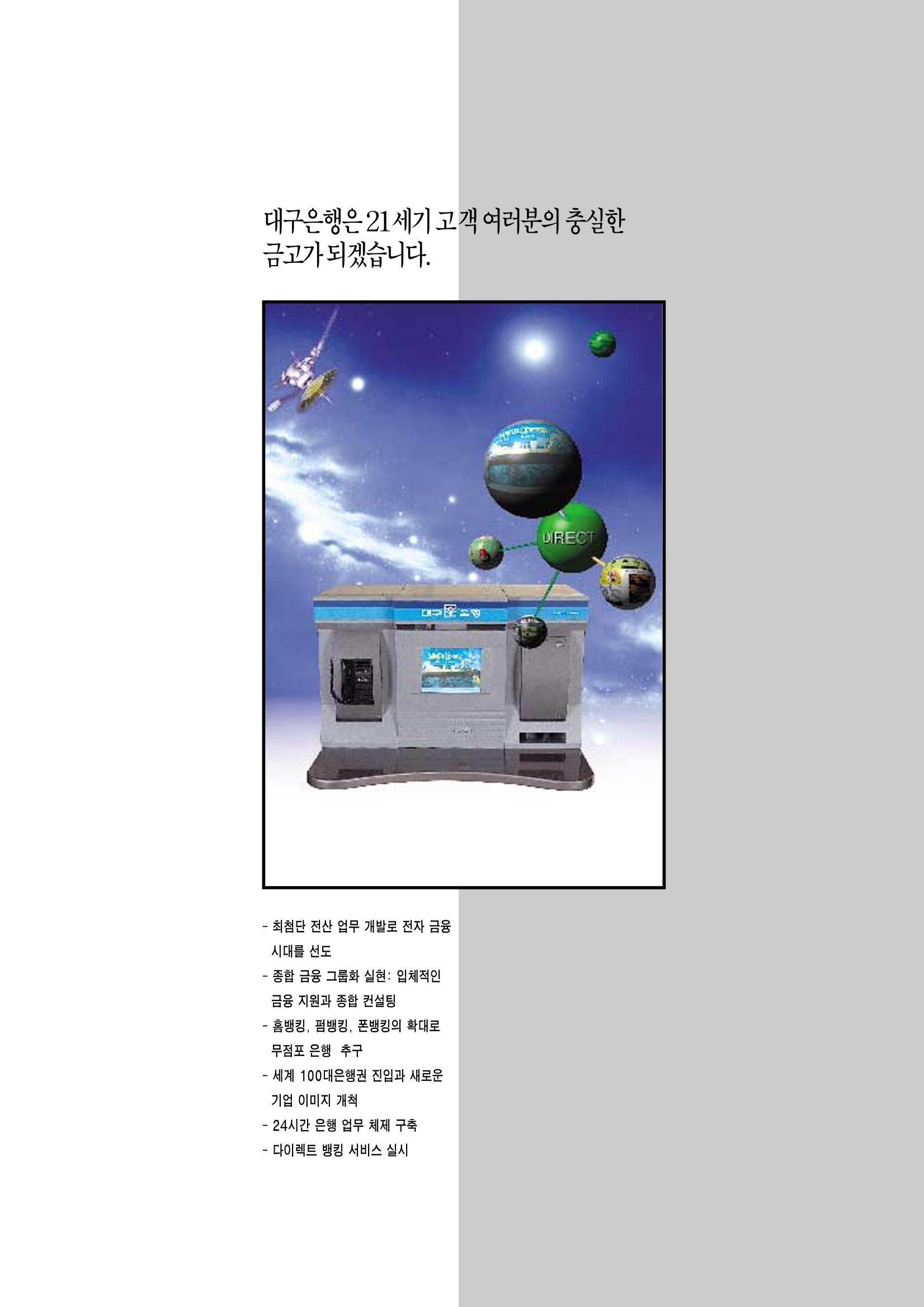 향토와 문화 vol.2 길위의 삶, 길위의 풍경(1996년5,6월호) 93페이지