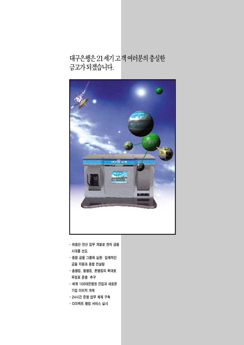 향토와 문화 vol.2 길위의 삶, 길위의 풍경(1996년5,6월호) 93페이지