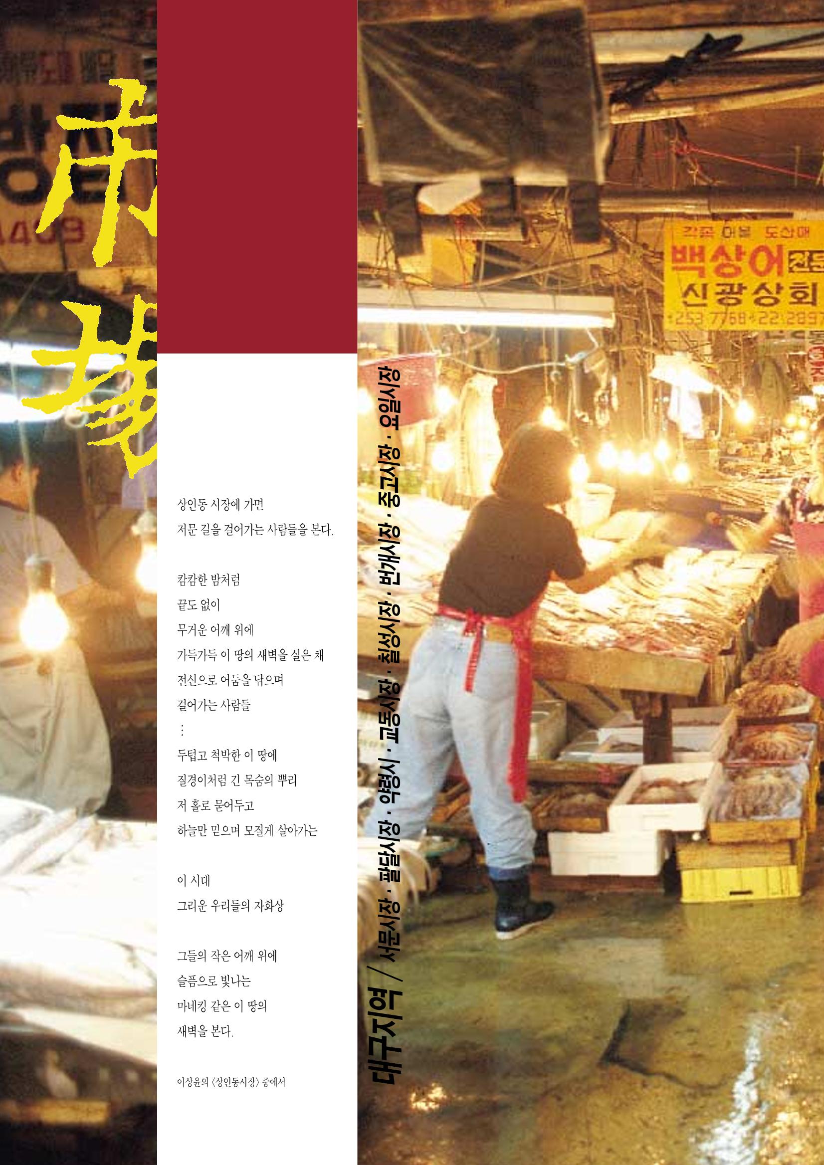 향토와 문화 vol.3 市場(1996년9,10월호) 17페이지