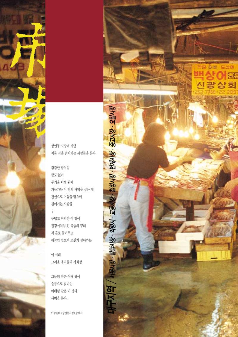향토와 문화 vol.3 市場(1996년9,10월호) 17페이지