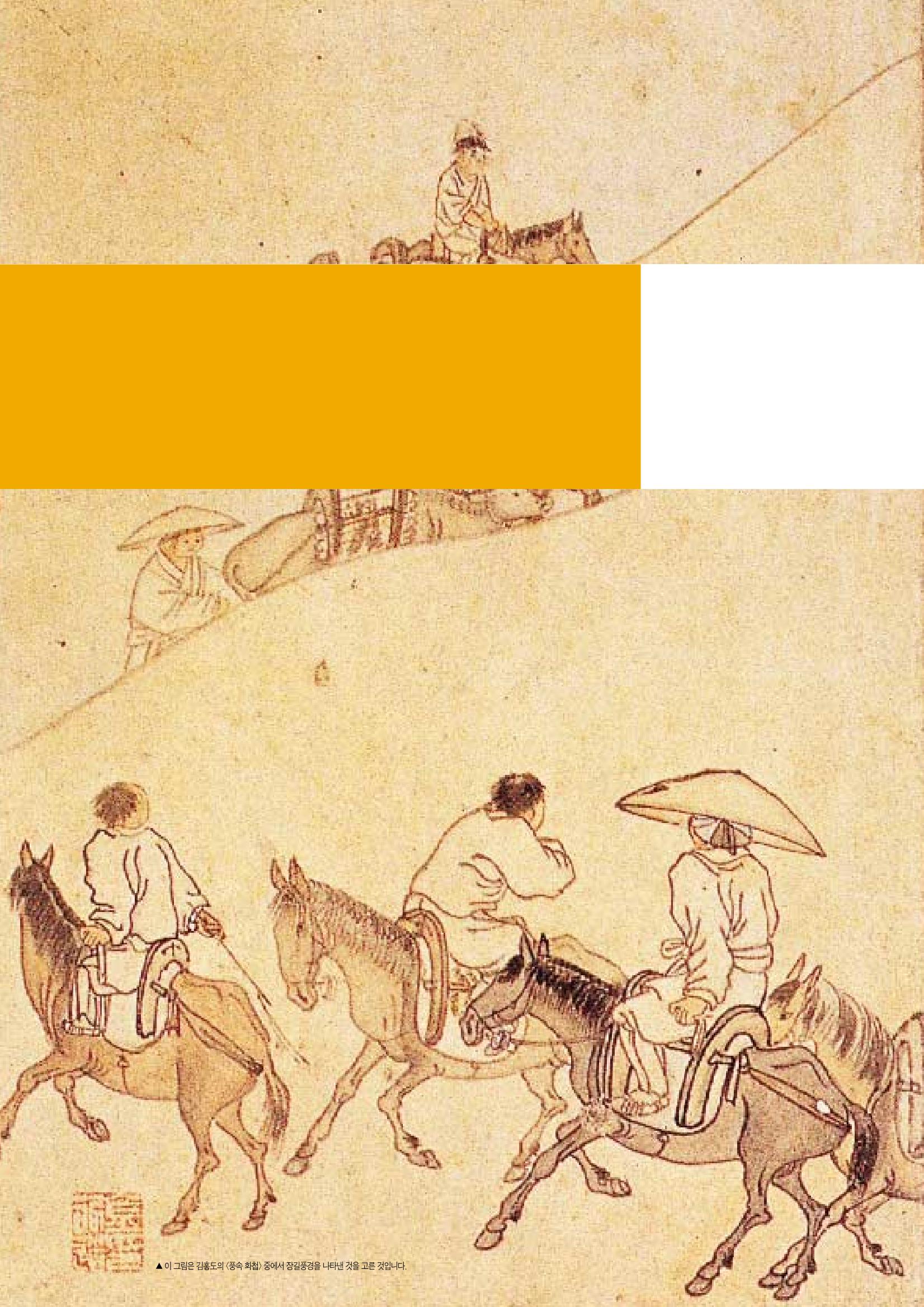 향토와 문화 vol.3 市場(1996년9,10월호) 3페이지