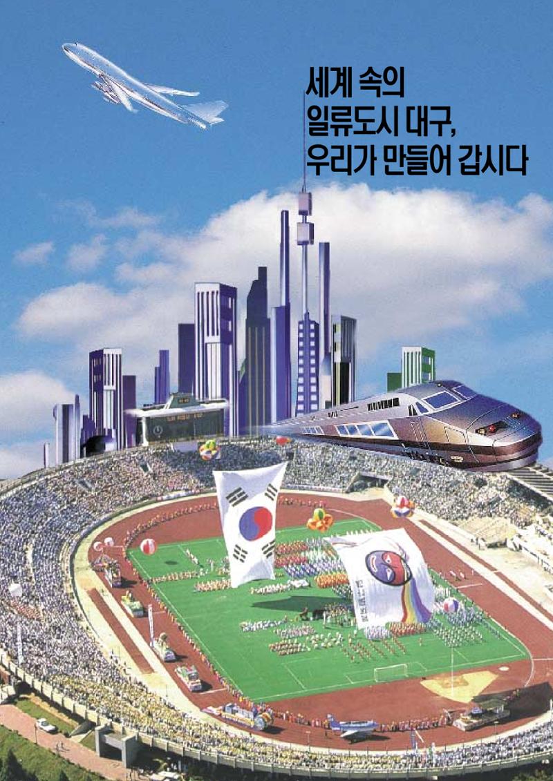 향토와 문화 vol.3 市場(1996년9,10월호) 30페이지