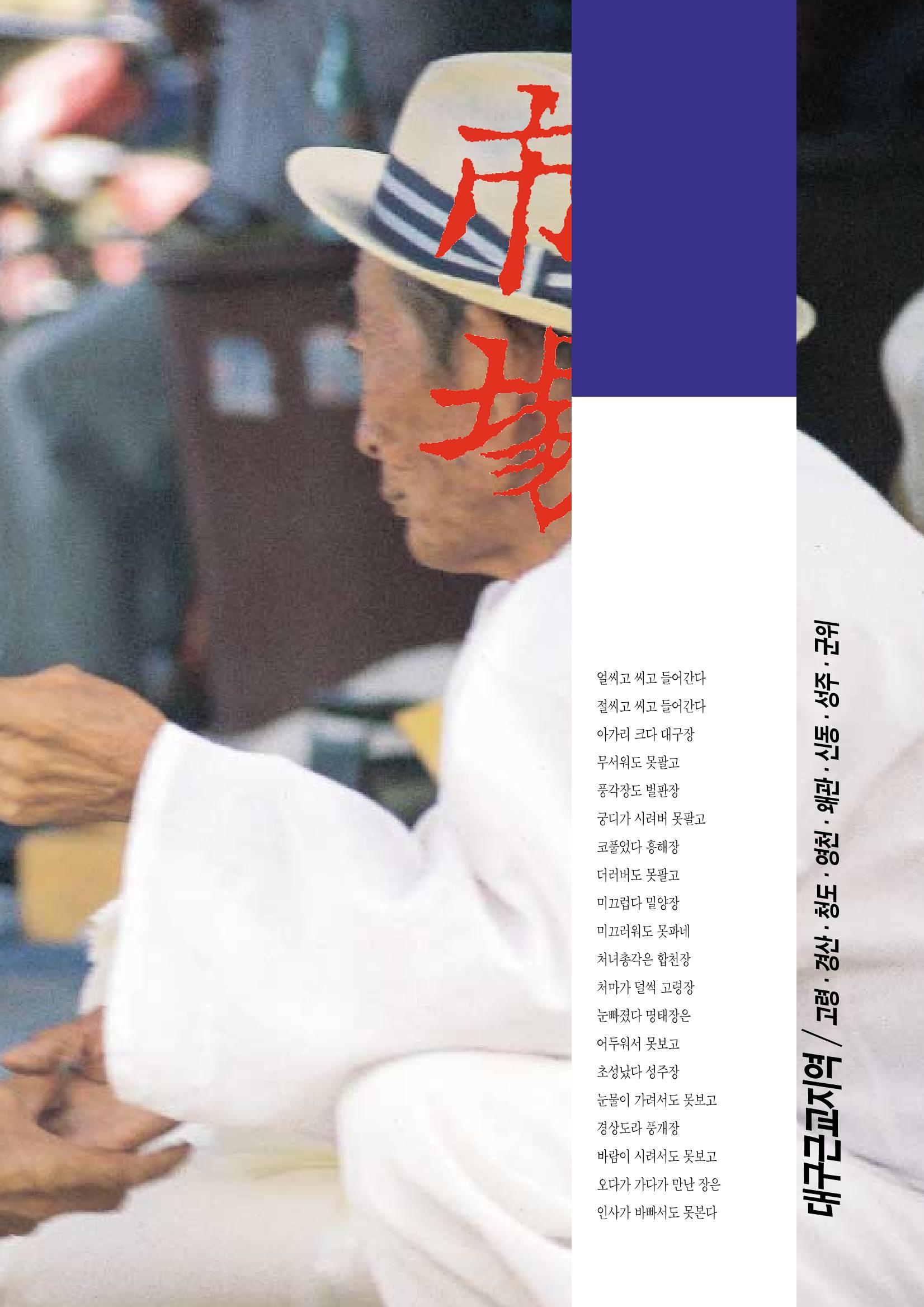 향토와 문화 vol.3 市場(1996년9,10월호) 32페이지