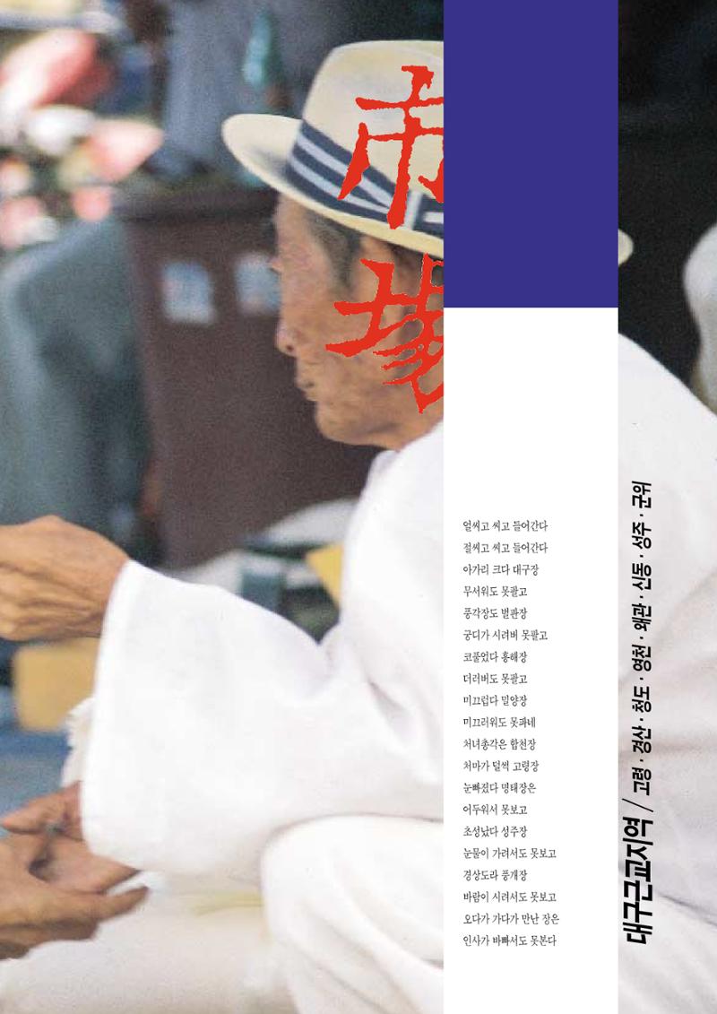 향토와 문화 vol.3 市場(1996년9,10월호) 32페이지