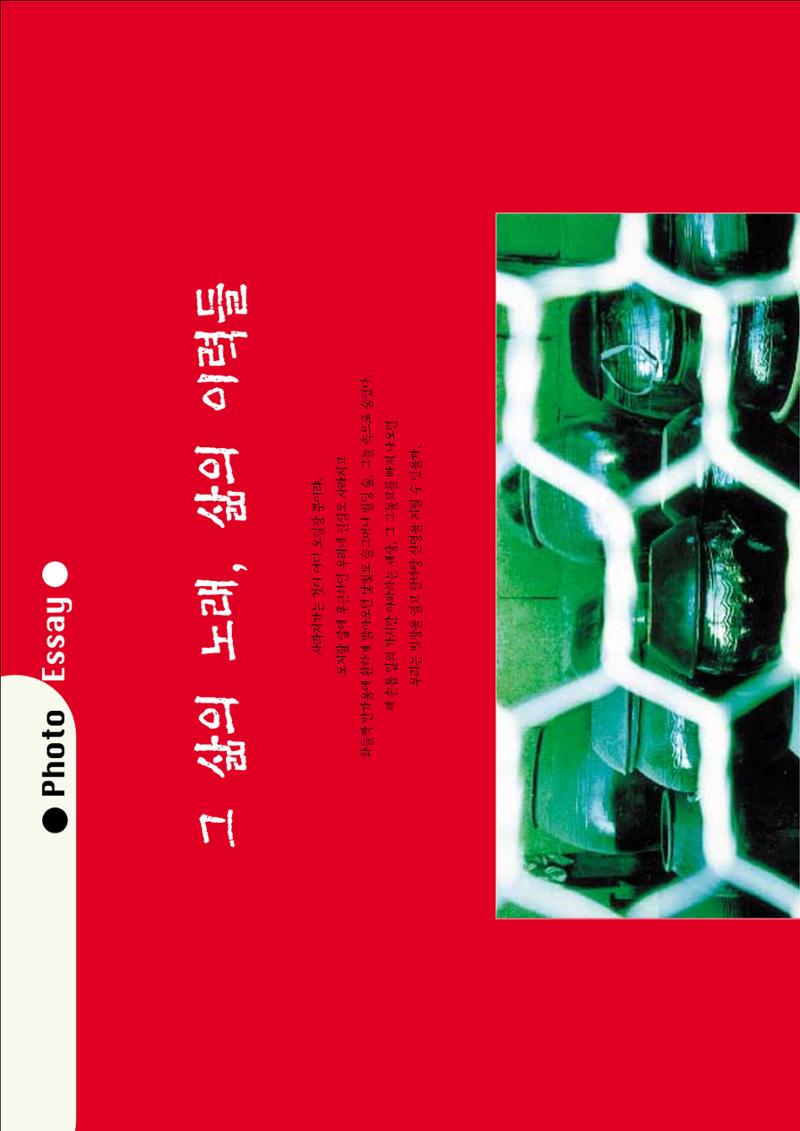 향토와 문화 vol.3 市場(1996년9,10월호) 47페이지