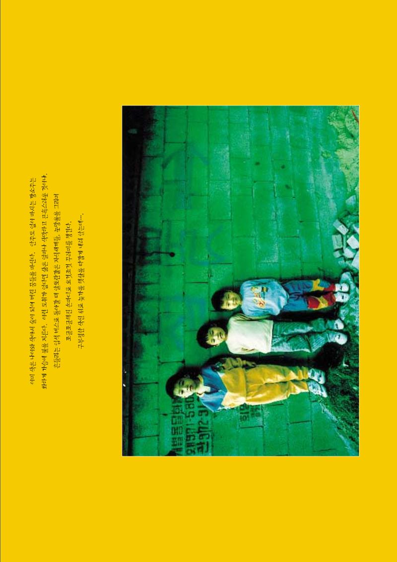 향토와 문화 vol.3 市場(1996년9,10월호) 50페이지