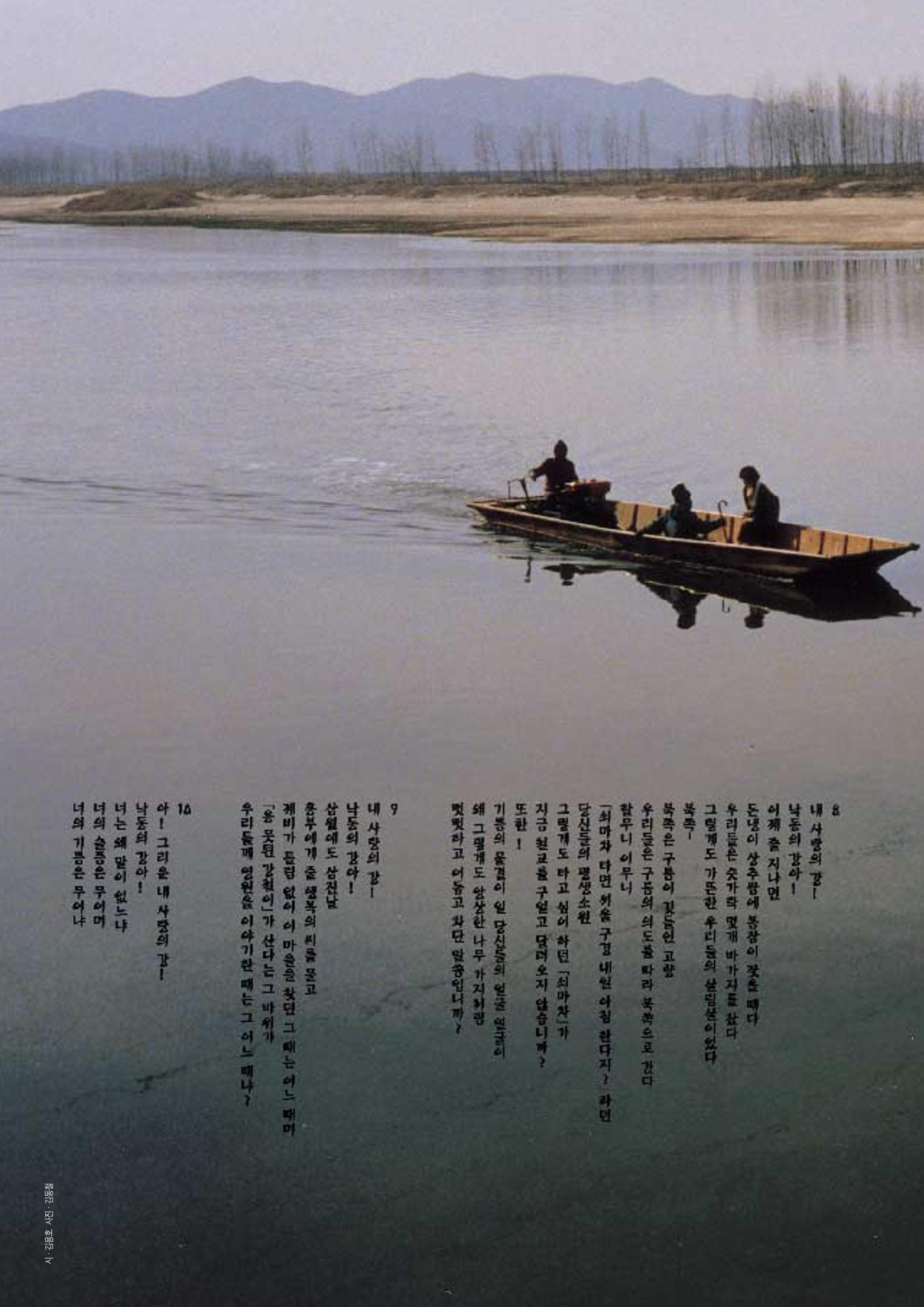 향토와 문화 vol.4 낙동강(1996년11,12월호) 1페이지