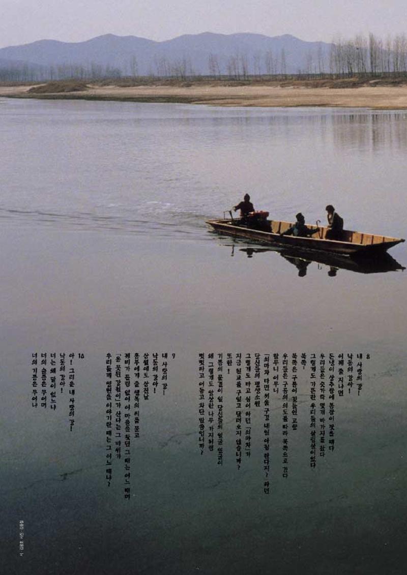 향토와 문화 vol.4 낙동강(1996년11,12월호) 1페이지
