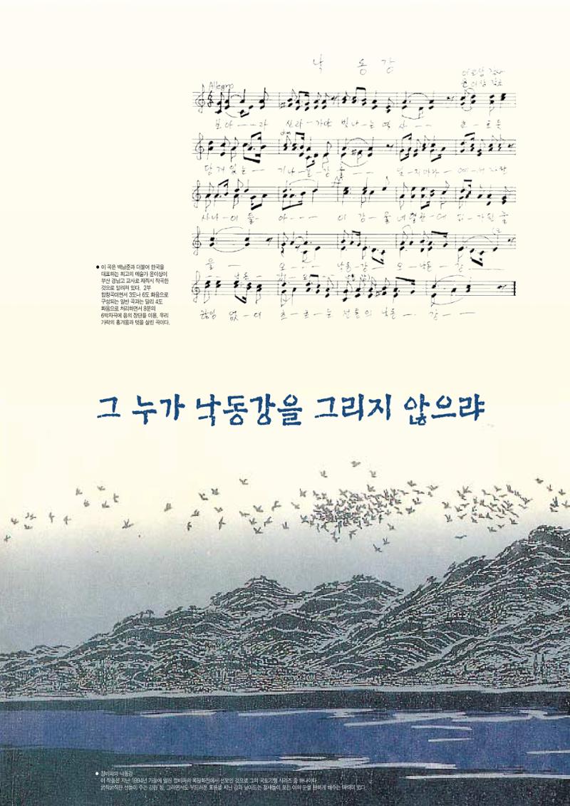 향토와 문화 vol.4 낙동강(1996년11,12월호) 101페이지