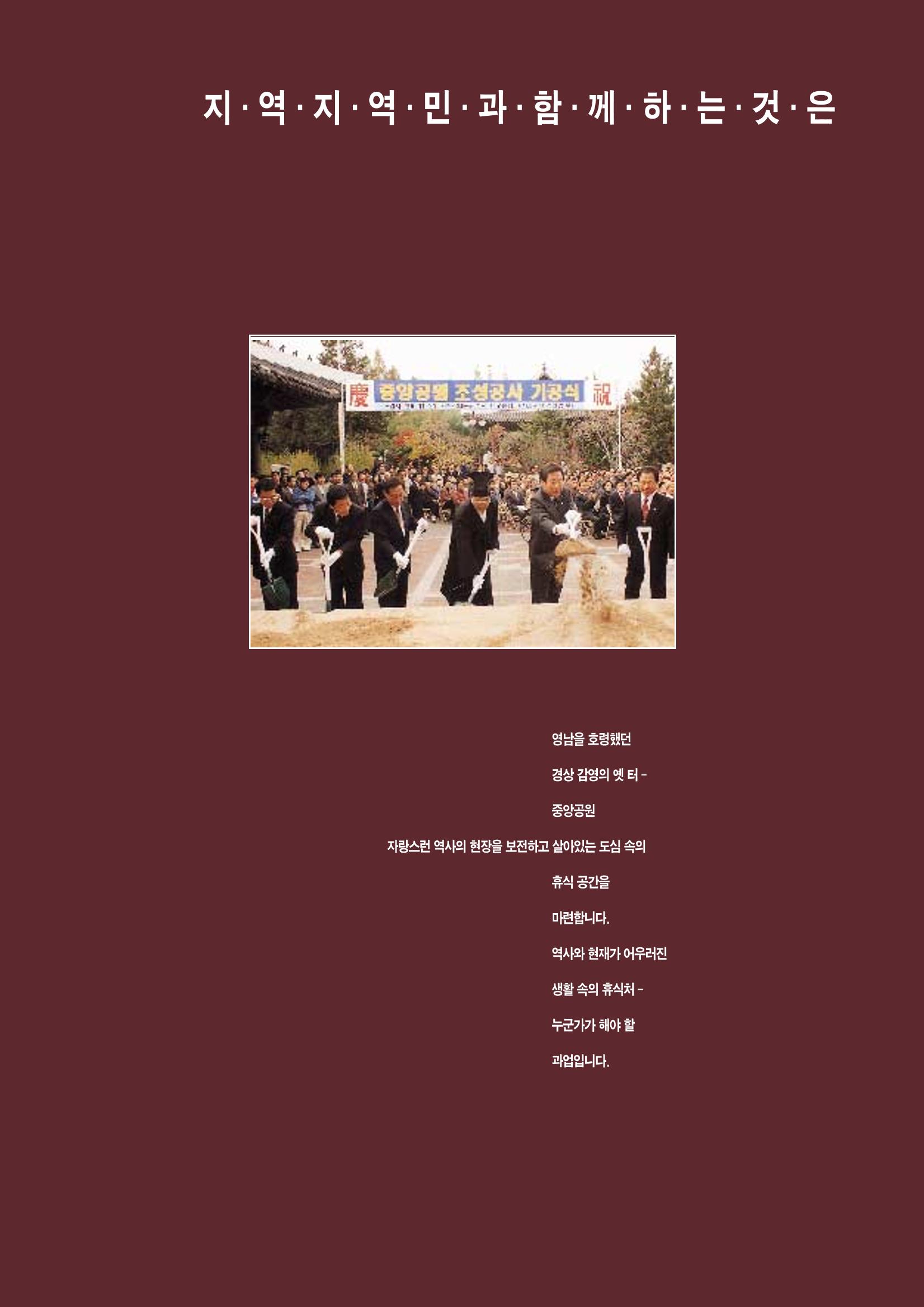 향토와 문화 vol.4 낙동강(1996년11,12월호) 107페이지