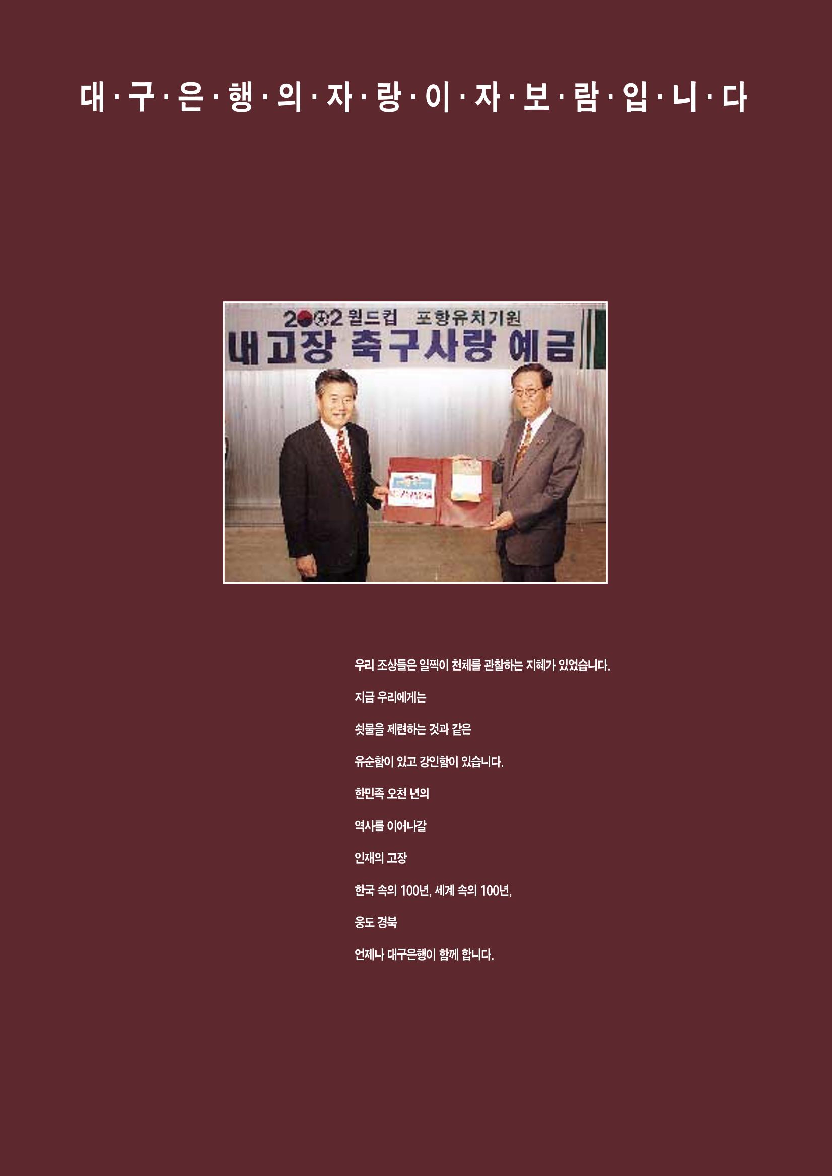 향토와 문화 vol.4 낙동강(1996년11,12월호) 108페이지